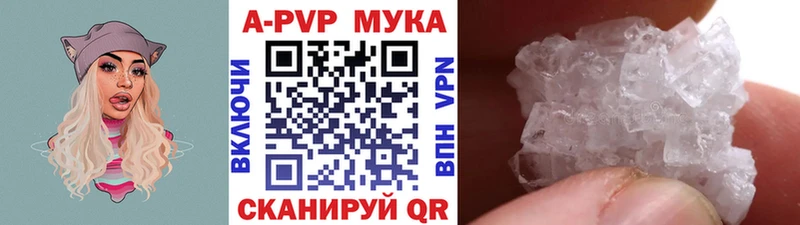 Купить  Южа  A PVP мука 