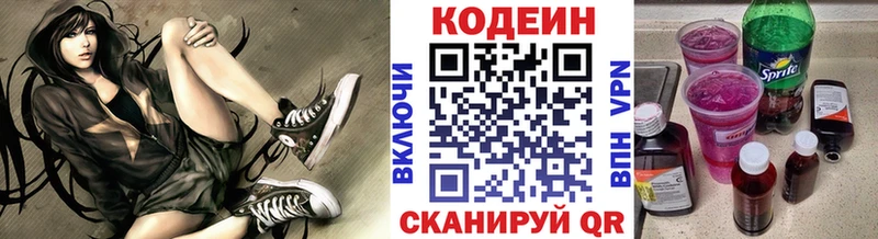 Купить где  Южа  Кодеин напиток Lean (лин) 