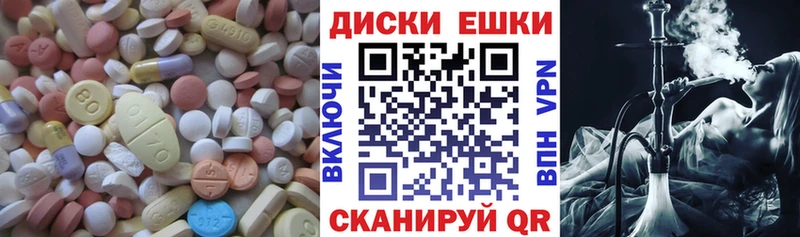 Экстази диски  Купить  Южа 