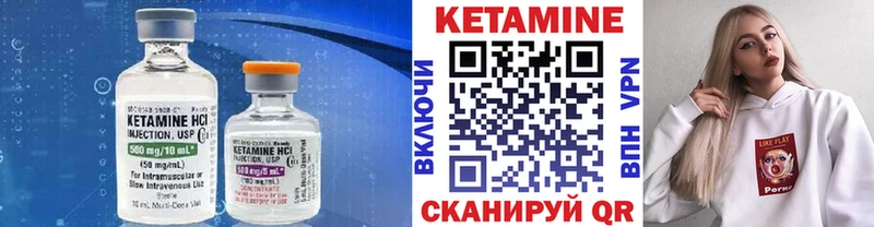 Кетамин VHQ  Купить закладки  Южа 