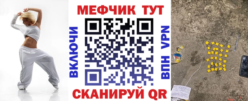 Купить закладки  Южа  МЯУ-МЯУ VHQ 